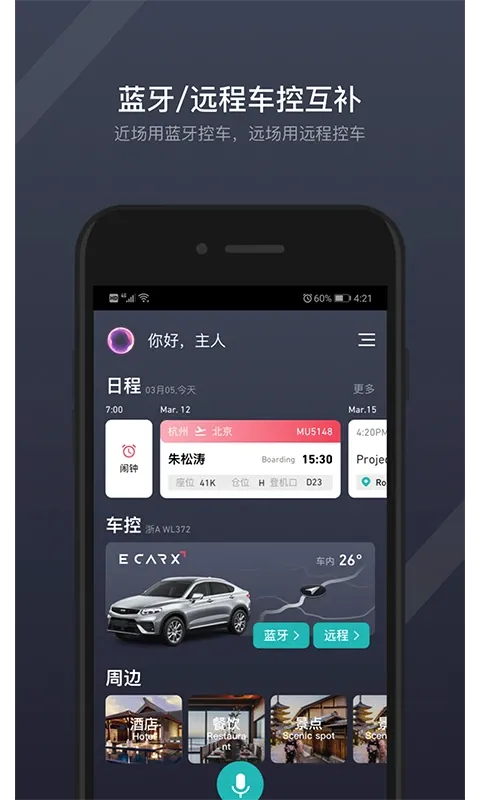 GKUI�����ֻ���v1.6.3.1 ��׿��