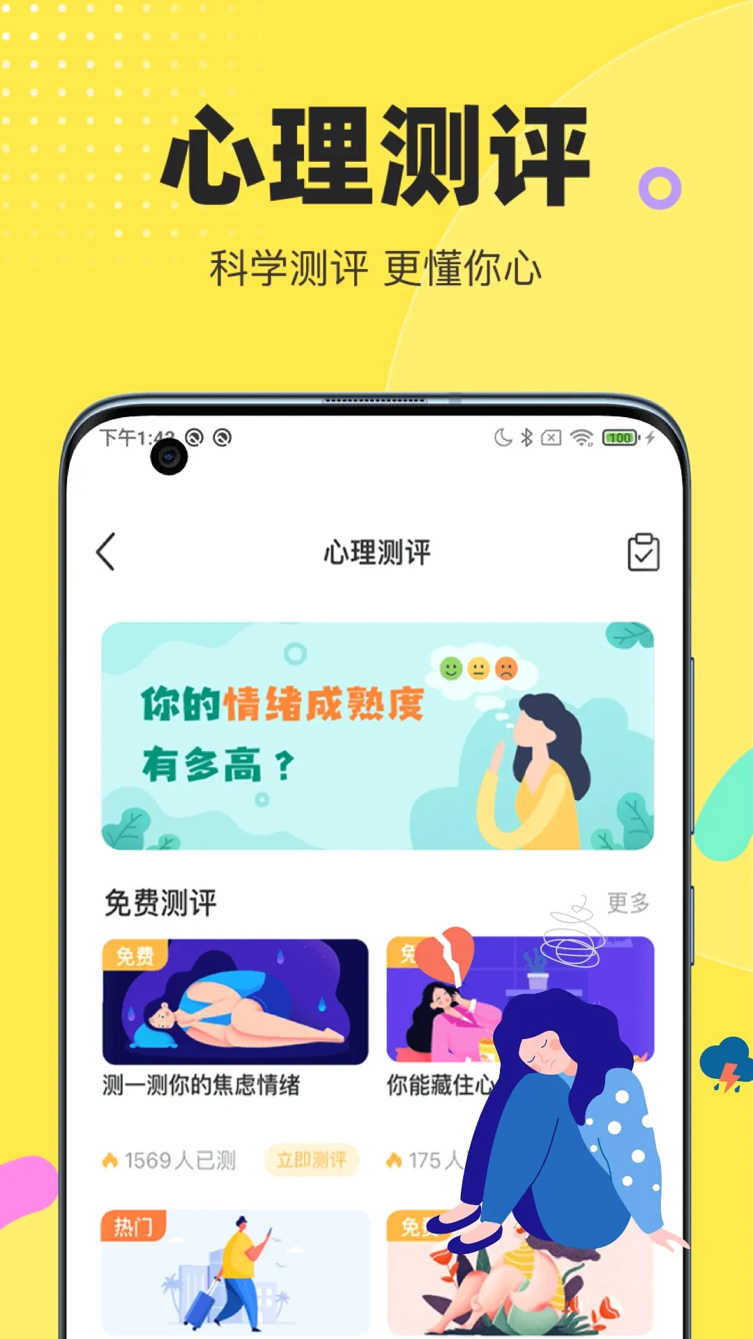 ��˵2026�ٷ����°汾v2.9.0.0916 ��׿��