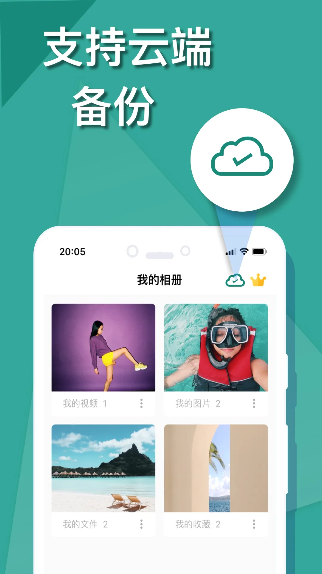 ΢�����(��˽���չ�)v3.1.2 ��׿��