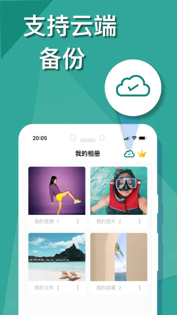 微秘相册(隐私保险柜) 微秘相册(隐私保险柜)