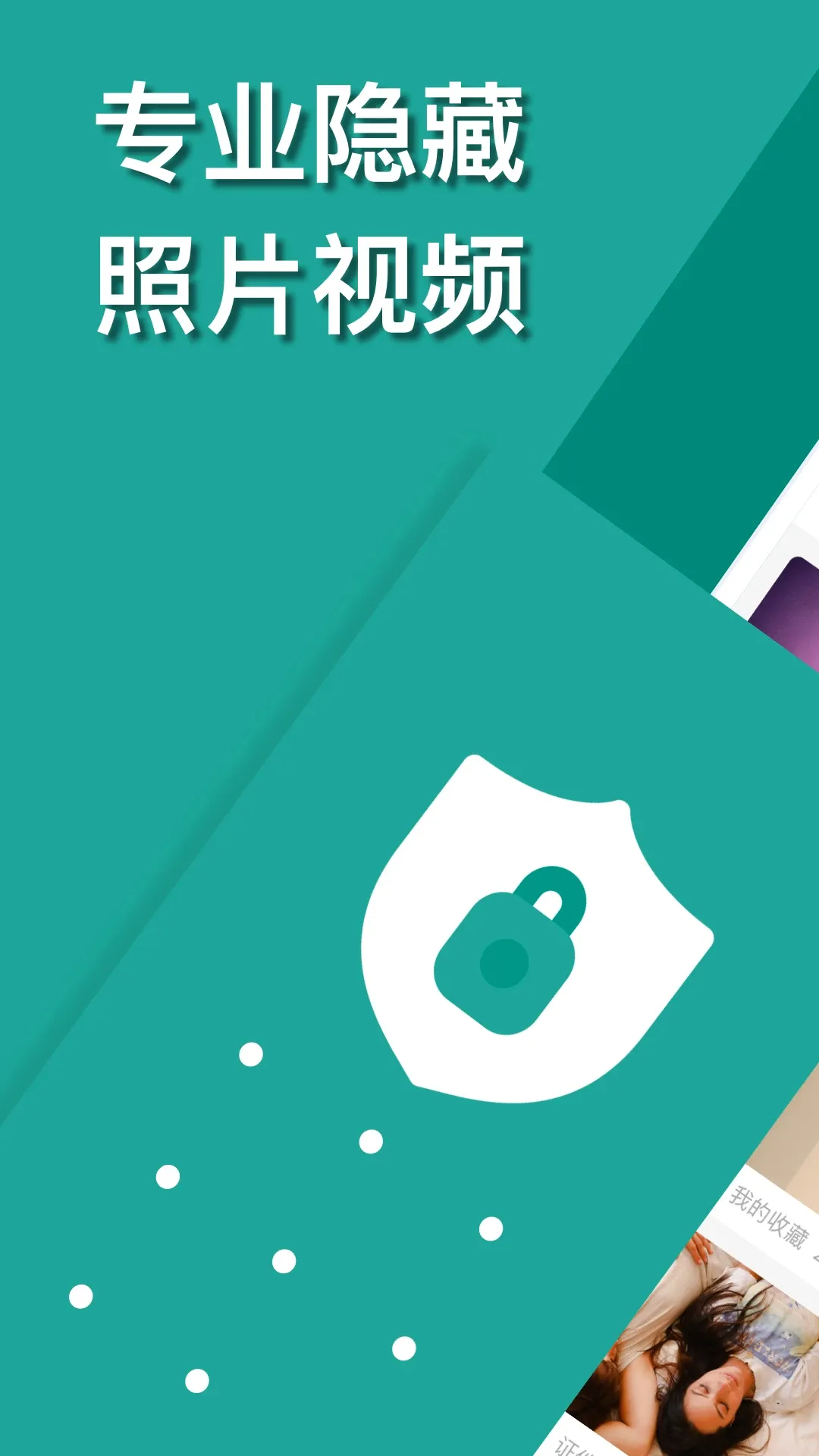 ΢�����(��˽���չ�)v3.1.2 ��׿��