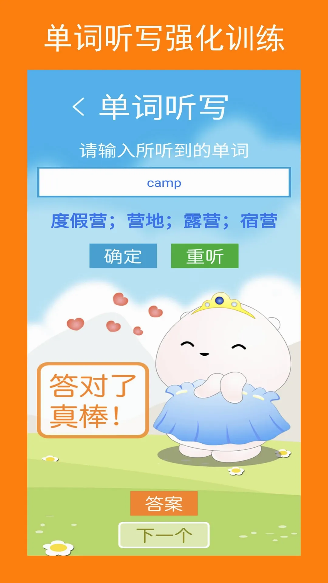 Ӣ����ϵ�������ֻ���v3.0.1 �ֻ���