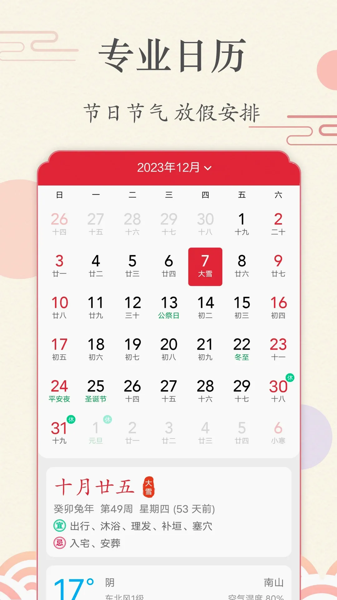 ׼������(�๦������)v2.1.6 ��׿��