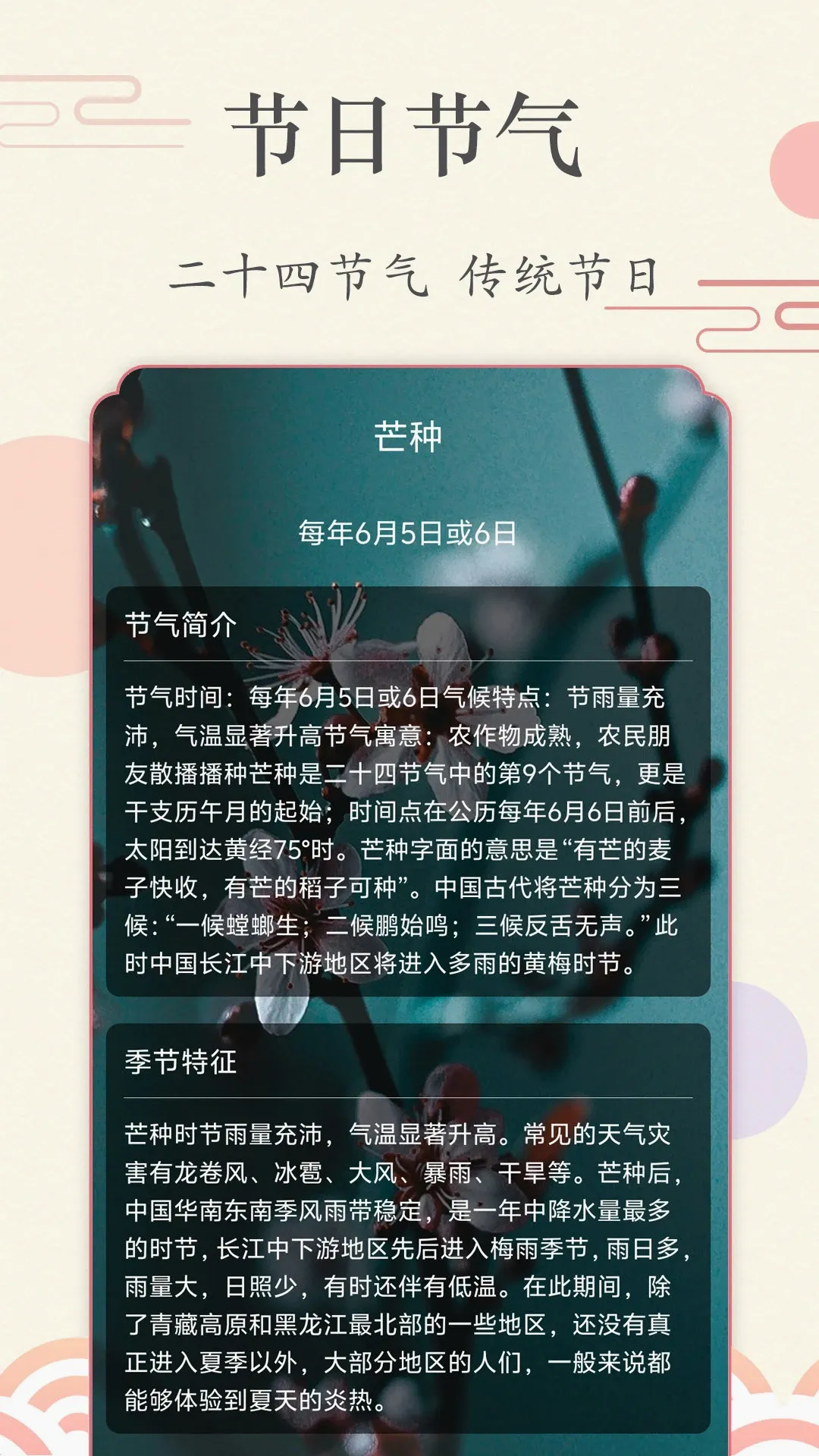 准点日历(多功能日历) 准点日历(多功能日历)