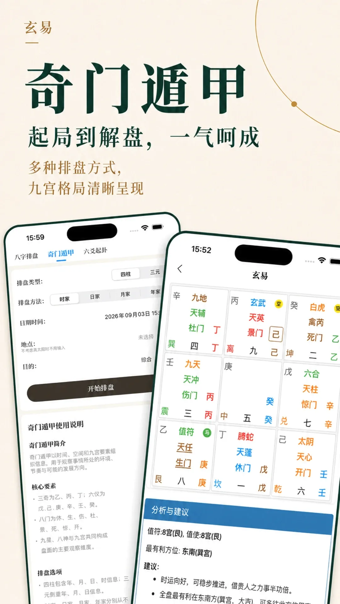 玄易2026官方最新版本 玄易2026官方最新版本