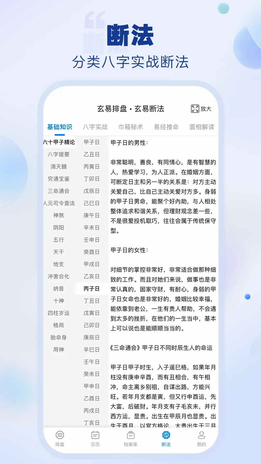 玄易2026官方最新版本 玄易2026官方最新版本