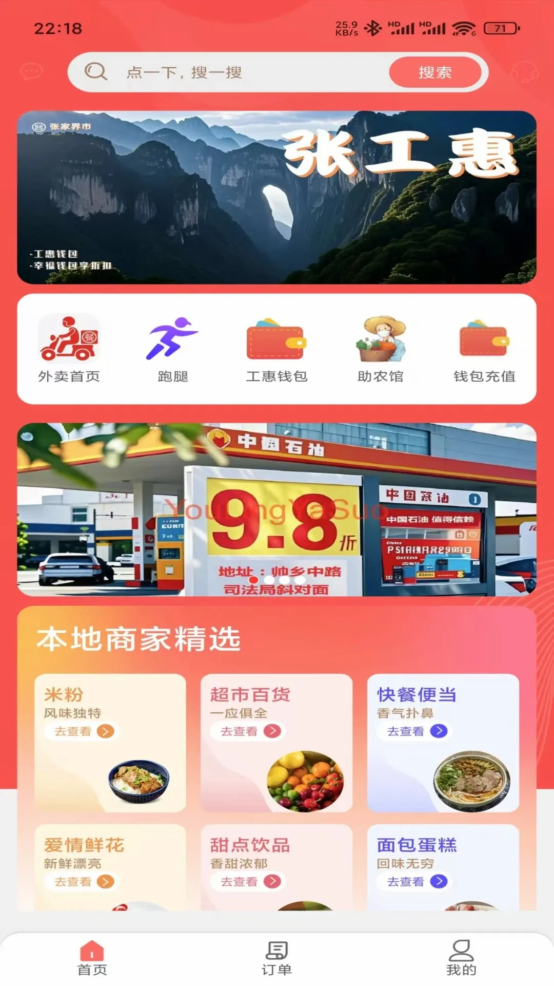 �Ź���2026���°汾v7.3.3 �ֻ���