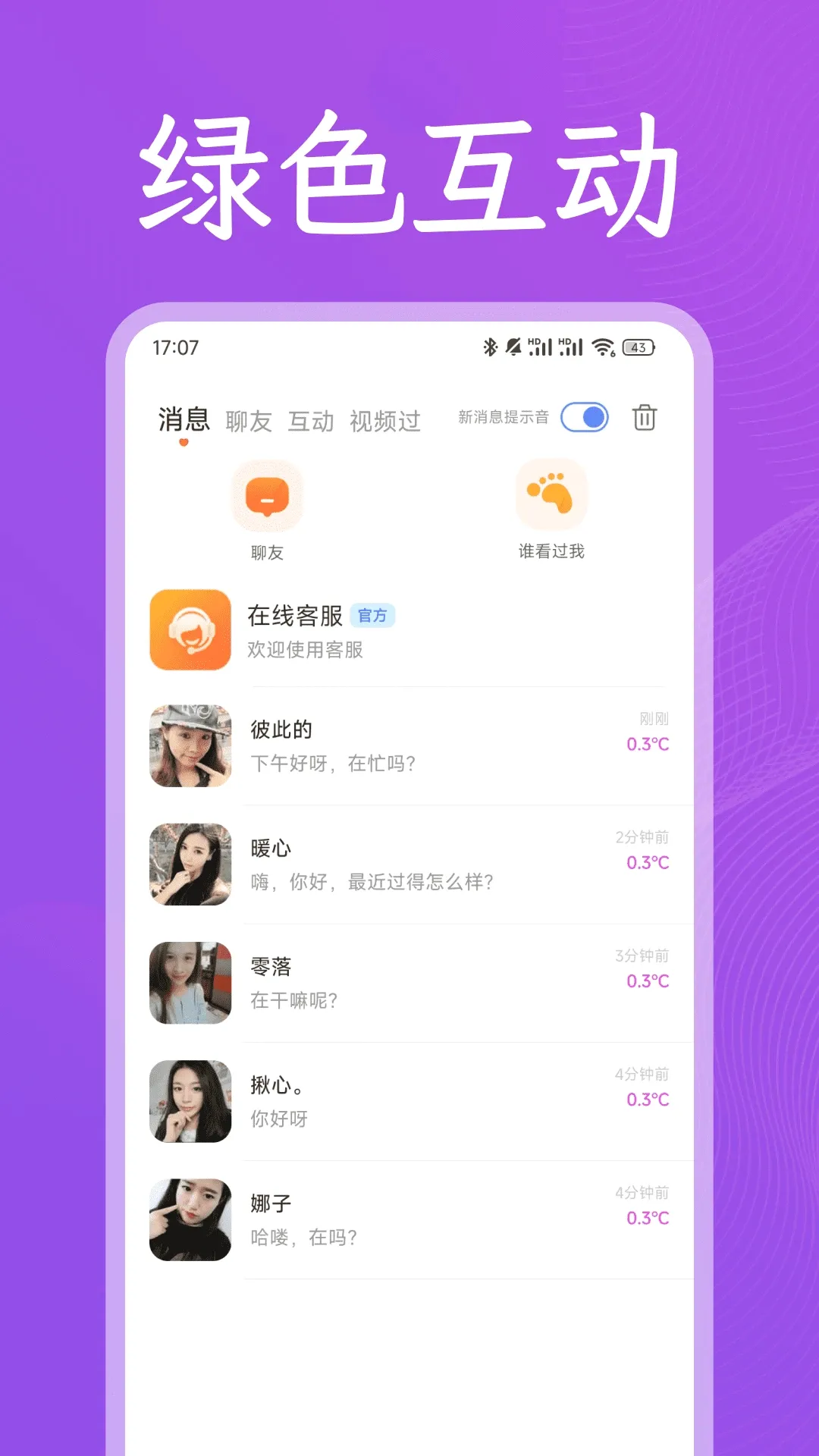 ͬ����(��ɫ���Ĳ�Ʒ)v3.29.3 ��׿��