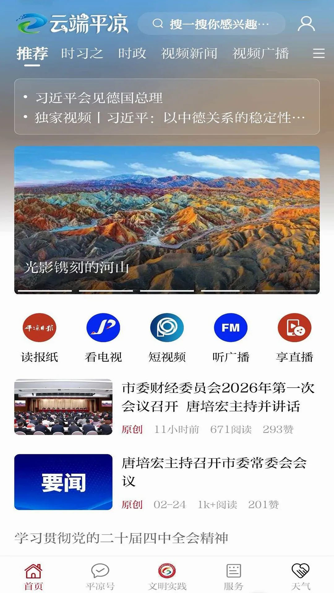 �ƶ�ƽ��2026���°汾v3.3.8 �ֻ���
