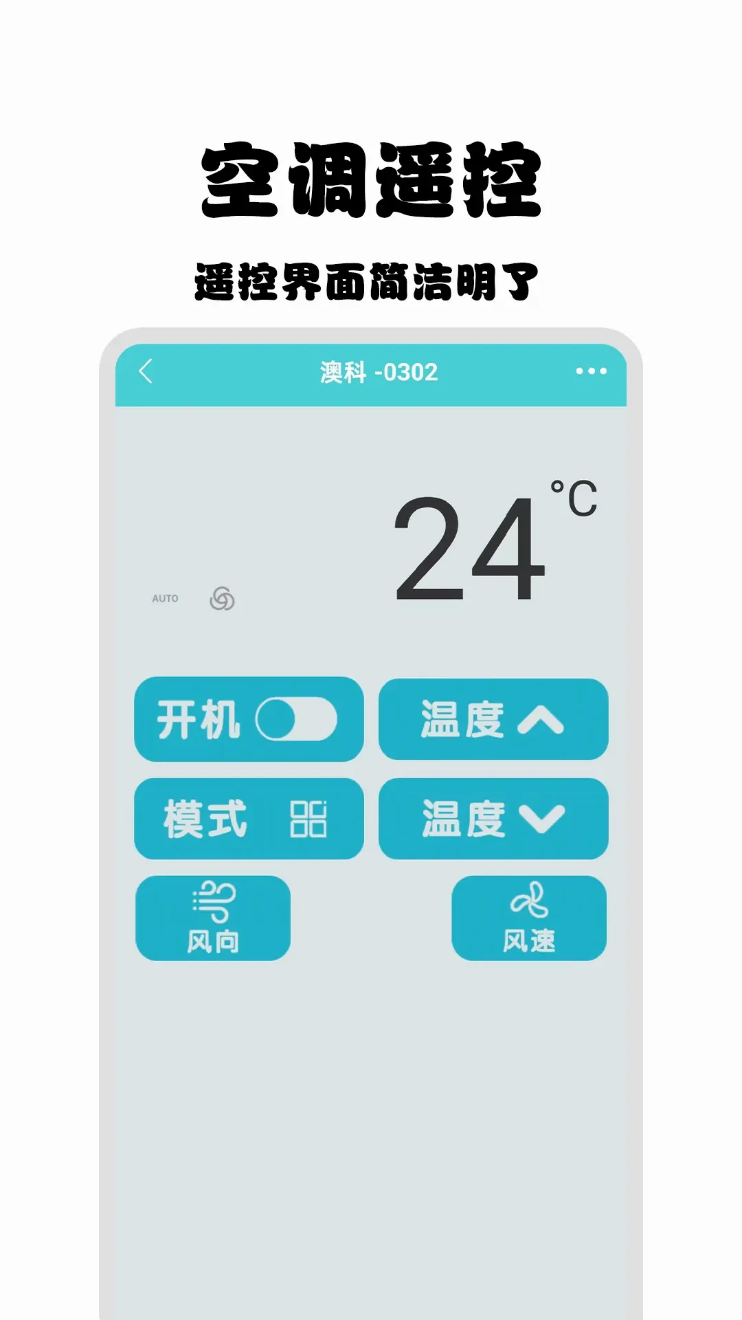 �ܼ����ܿյ�ң����2026���°汾v1.2.3 �ֻ���