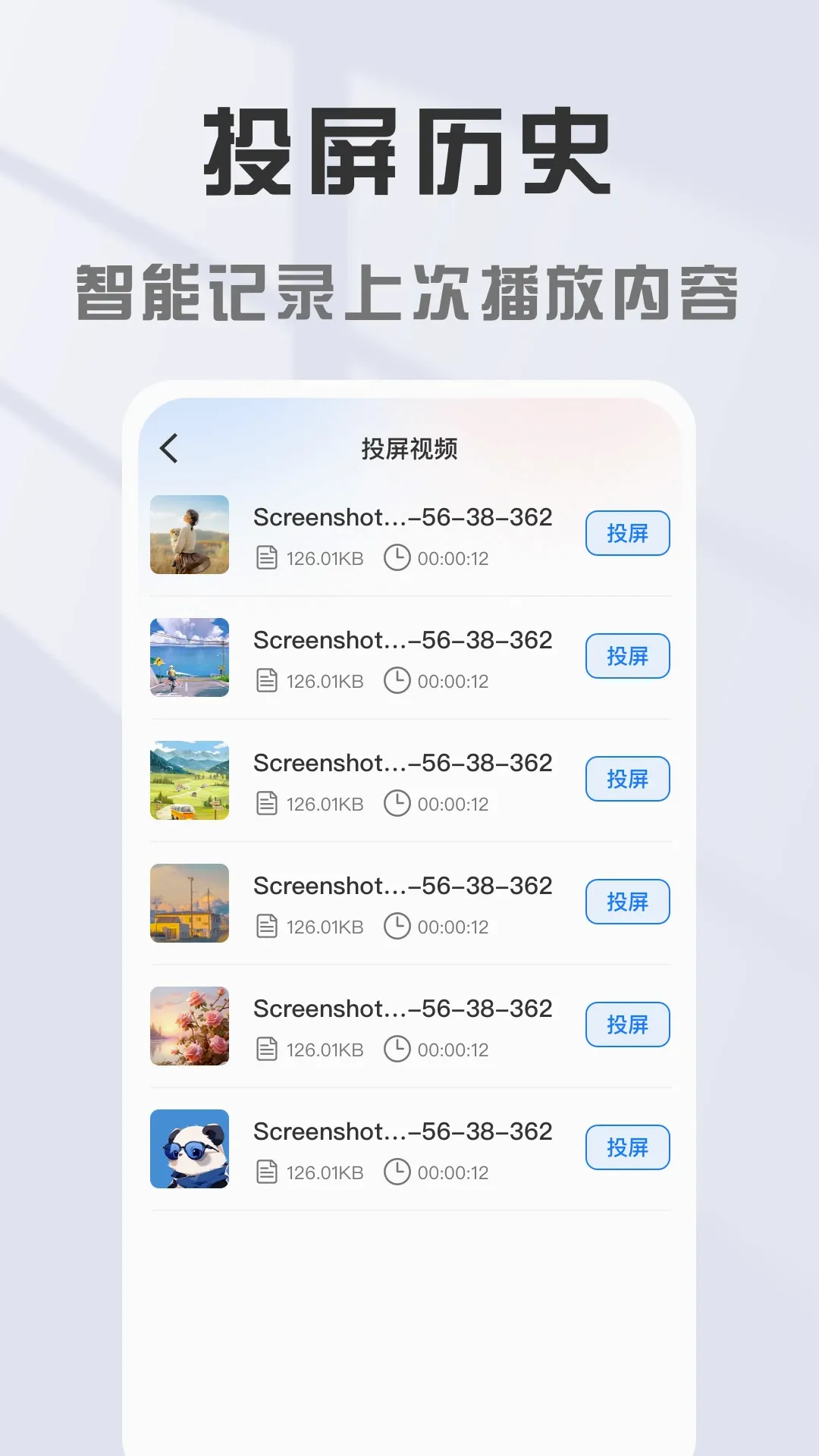 �ֻ�����Ͷ����ʦ(Ͷ����������)v2.0.23 �ֻ���