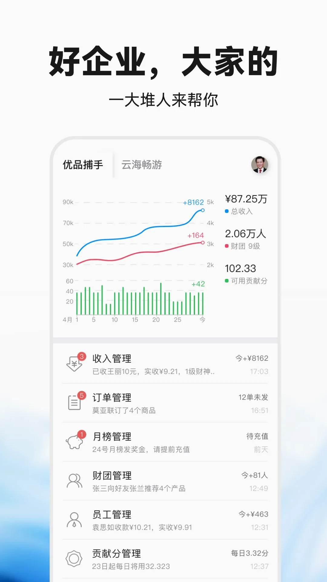 ż���̼�(�����̼ҷ�չ)v1.0.1.47 ��׿��
