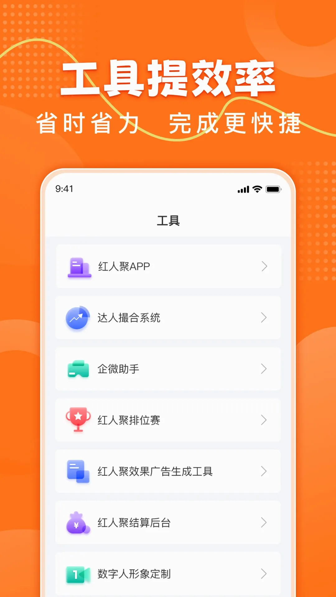 ���˾�(��ҵ����ƽ̨)v2.0.1 �ֻ���