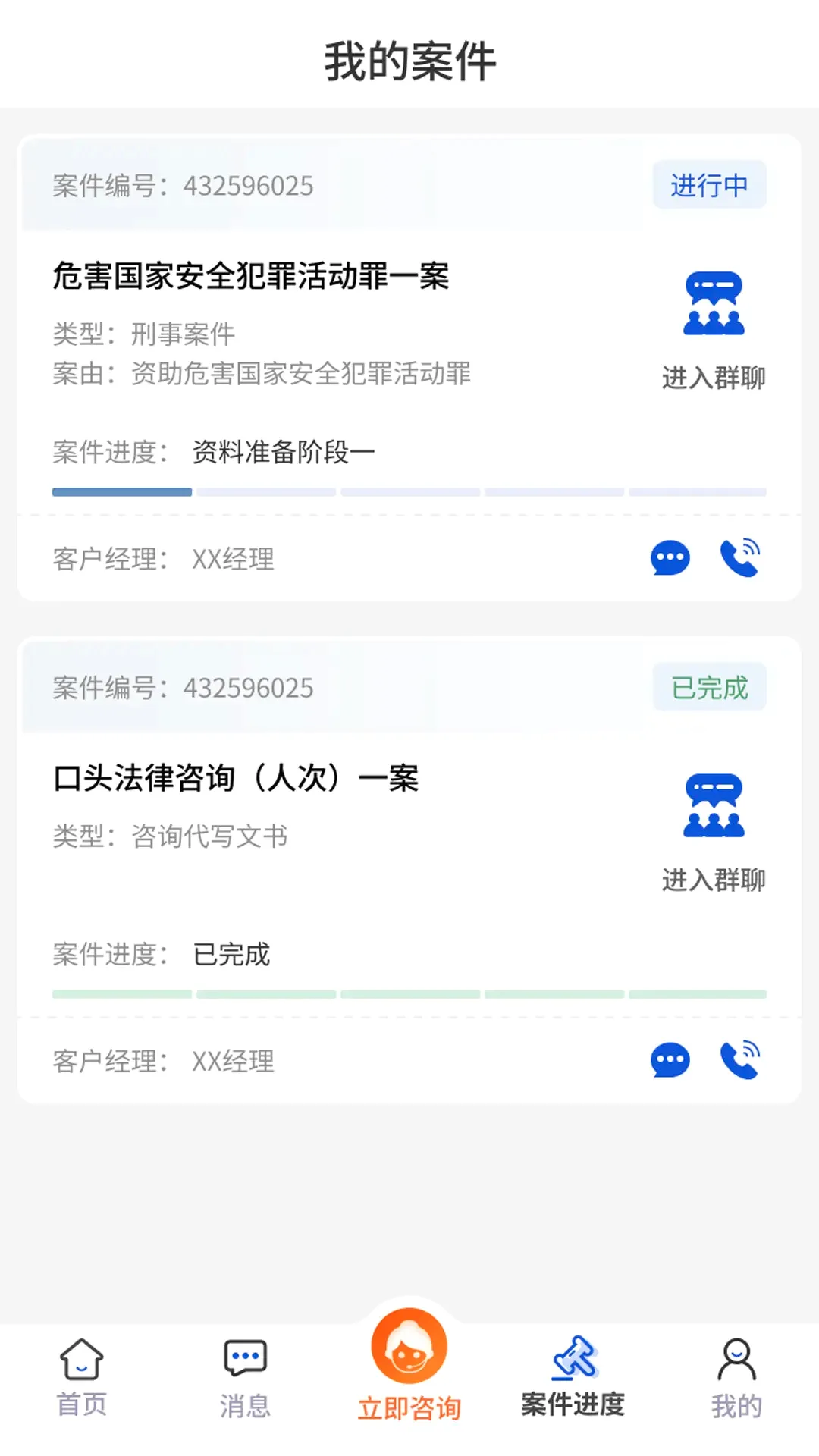 一帮到底法律帮办最新手机版 一帮到底法律帮办最新手机版