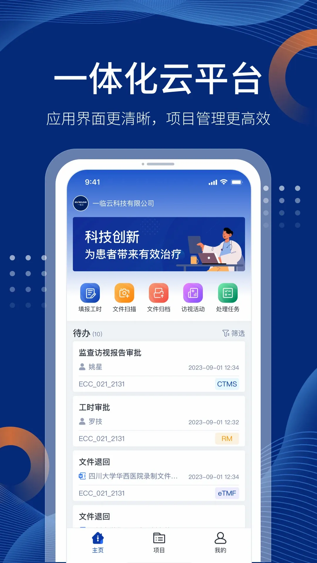 ECC ONE(�ٴ��з�ƽ̨)v2.1.7 ��׿��