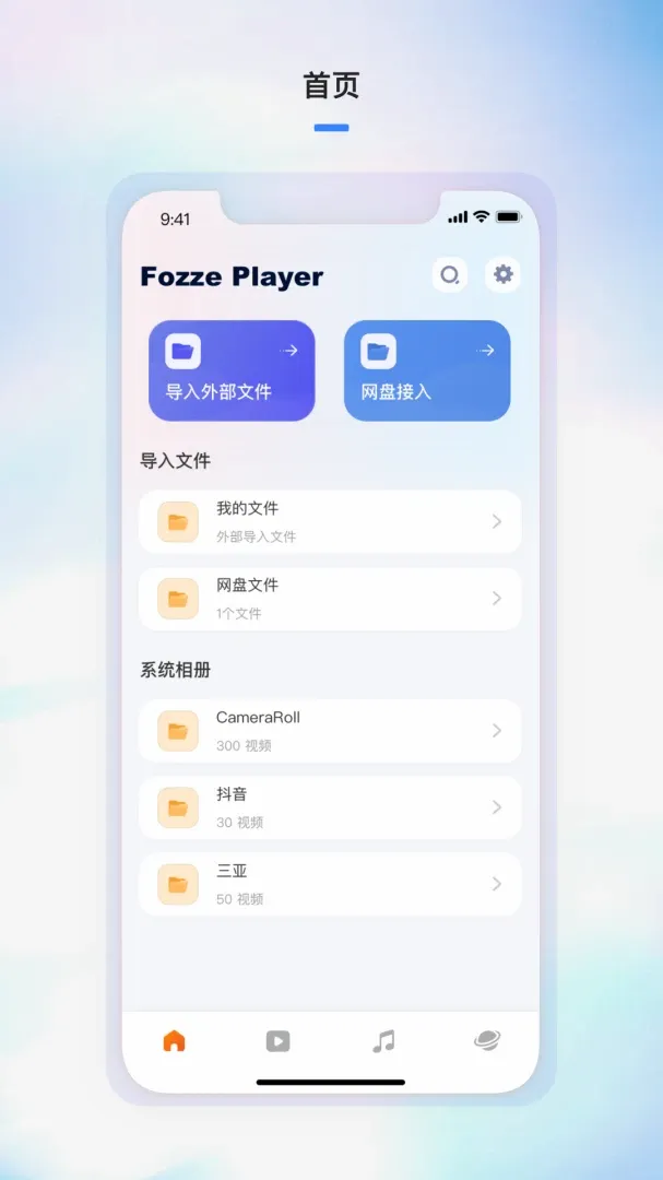 Fozze Player-���ܲ�����(���ܲ�����)v1.3.22 ��׿��