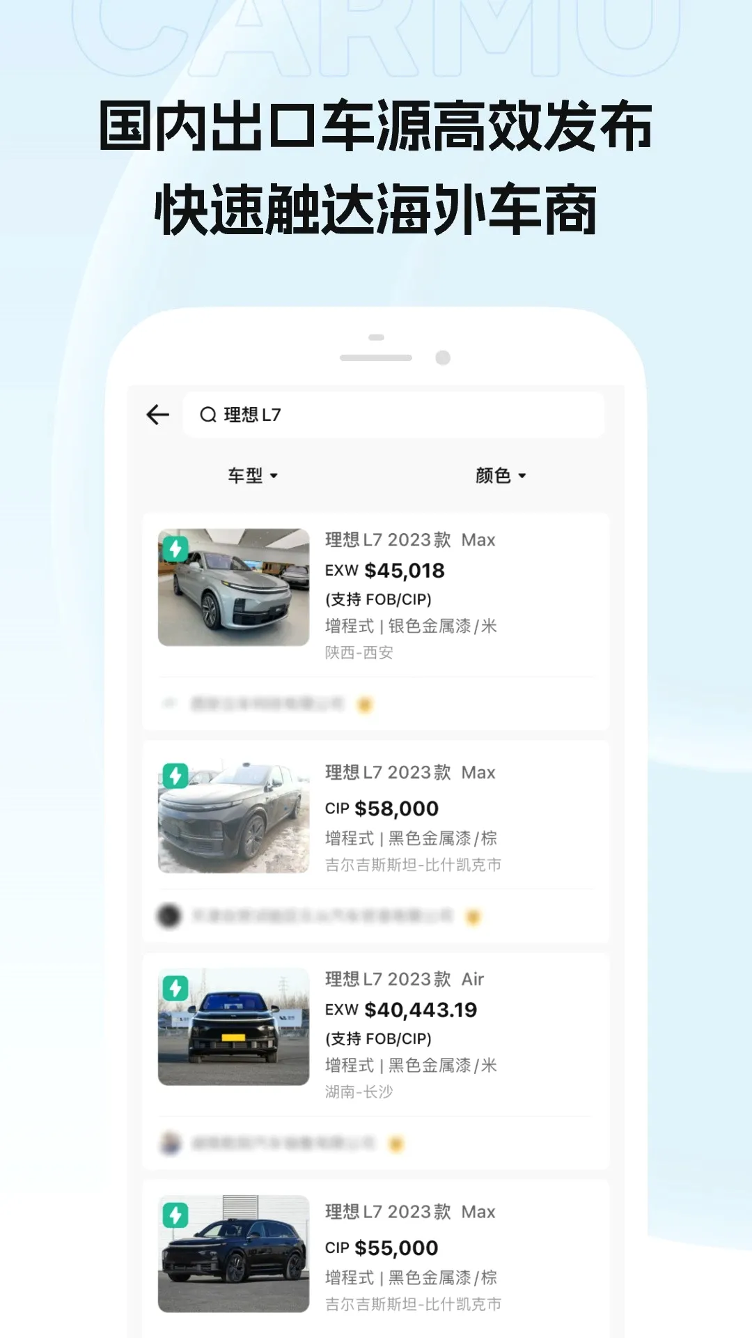 CARMU2026���°汾v4.1.0 �ֻ���