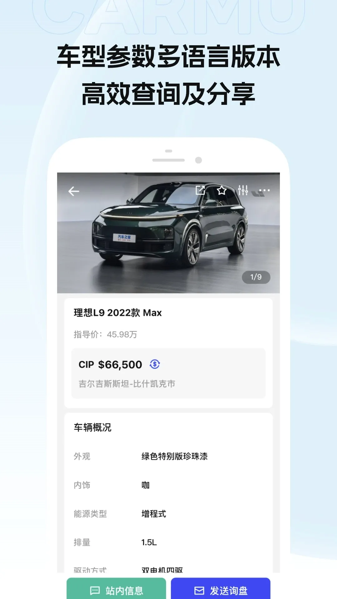 CARMU2026���°汾v4.1.0 �ֻ���