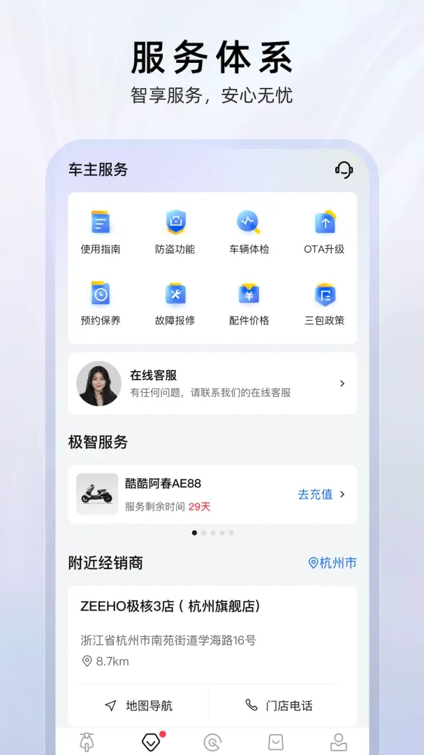 ZEEHO(�˳���������)v3.0.5 ��׿��