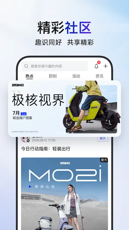 ZEEHO(�˳���������)v3.0.5 ��׿��