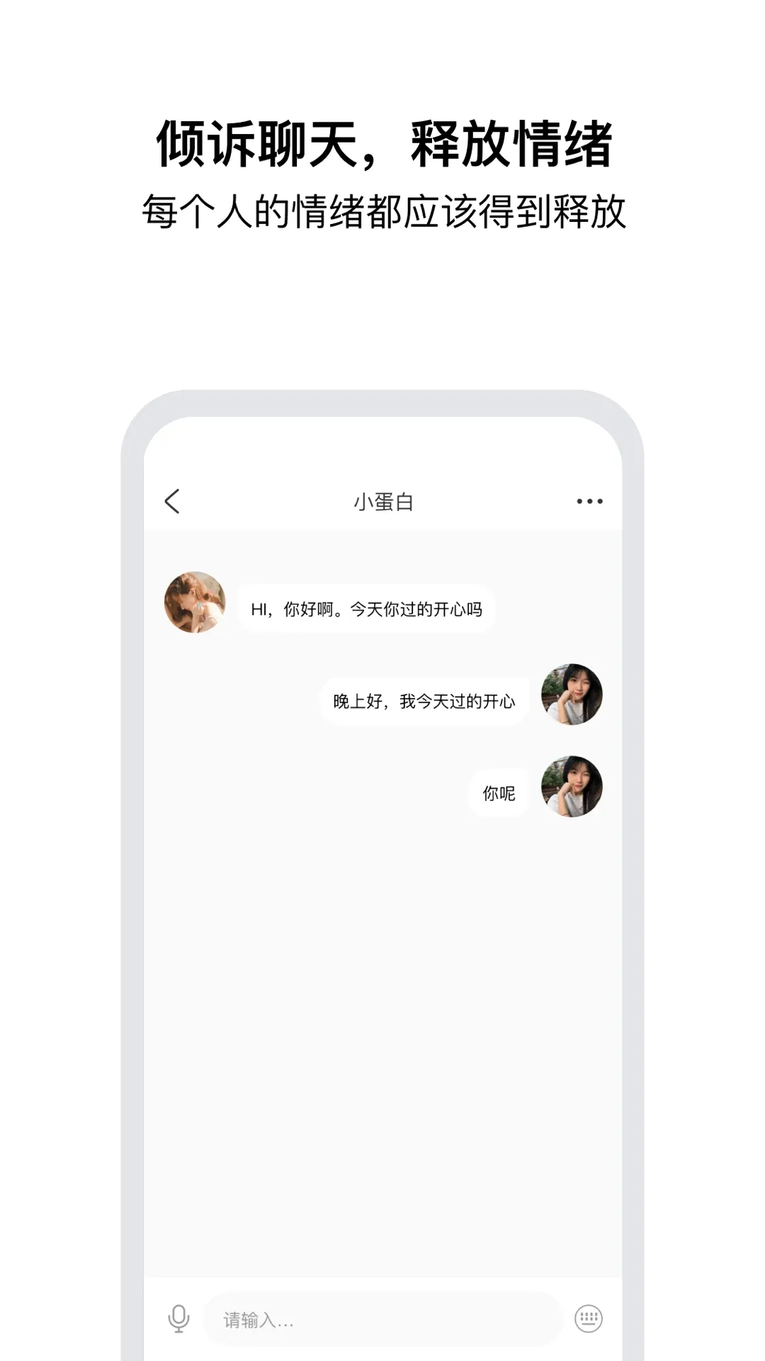 tell2026���°汾v2.5.5.4 �ֻ���