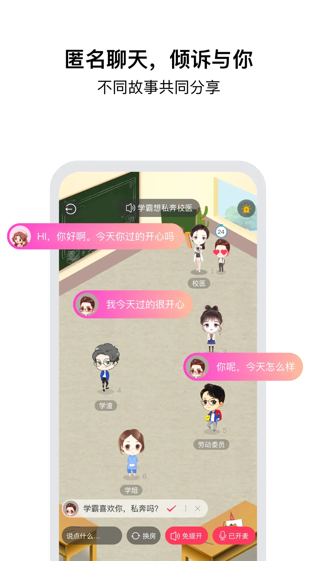 tell2026���°汾v2.5.5.4 �ֻ���