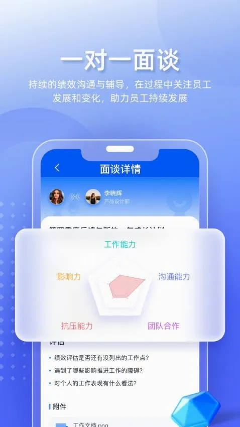 Tita 新绩效一体化最新手机版 Tita 新绩效一体化最新手机版