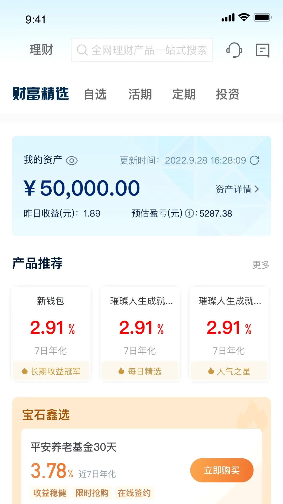 ��ʯɽ2026���°汾v5.0.3.4 �ֻ���