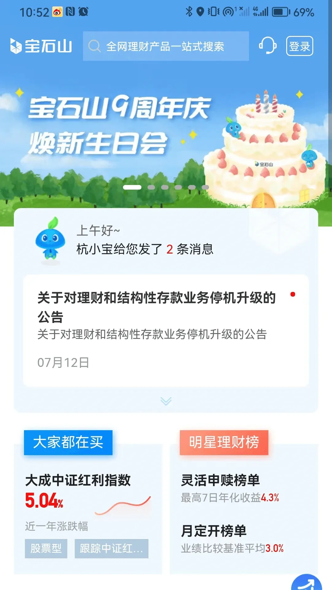��ʯɽ2026���°汾v5.0.3.4 �ֻ���
