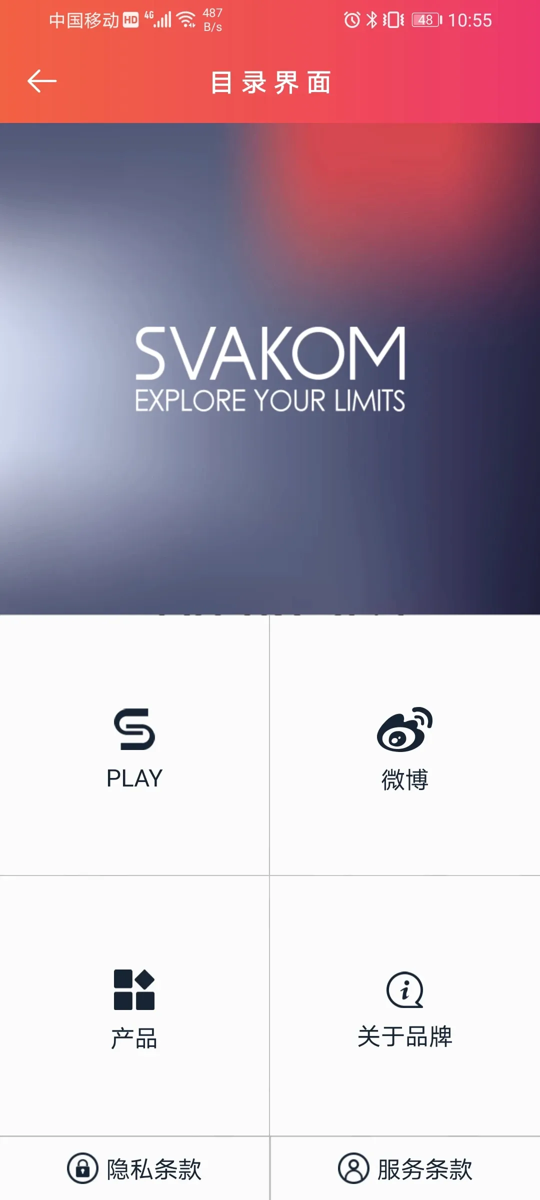 SVAKOM PLUS(�������Ӧ��)v4.1.3 ��׿��