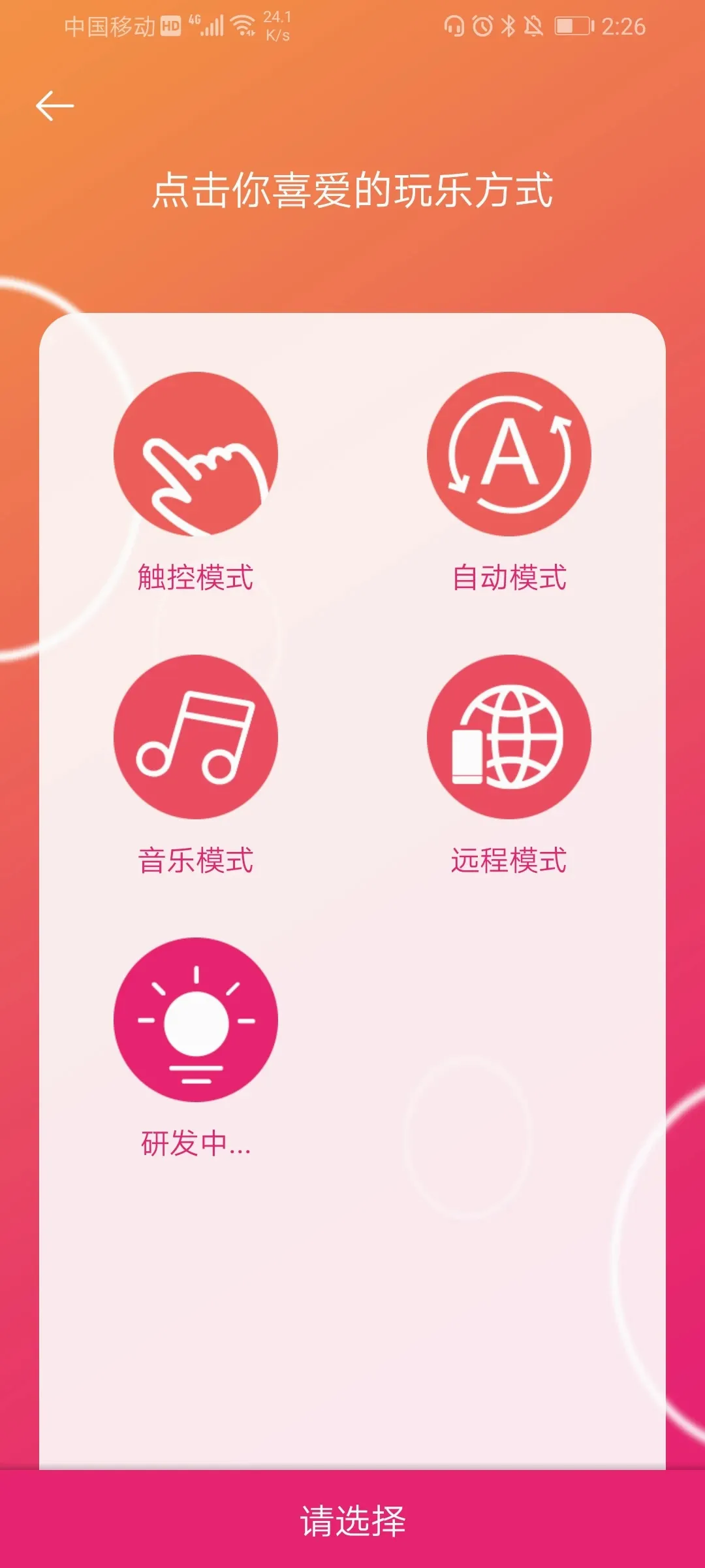 SVAKOM PLUS(�������Ӧ��)v4.1.3 ��׿��