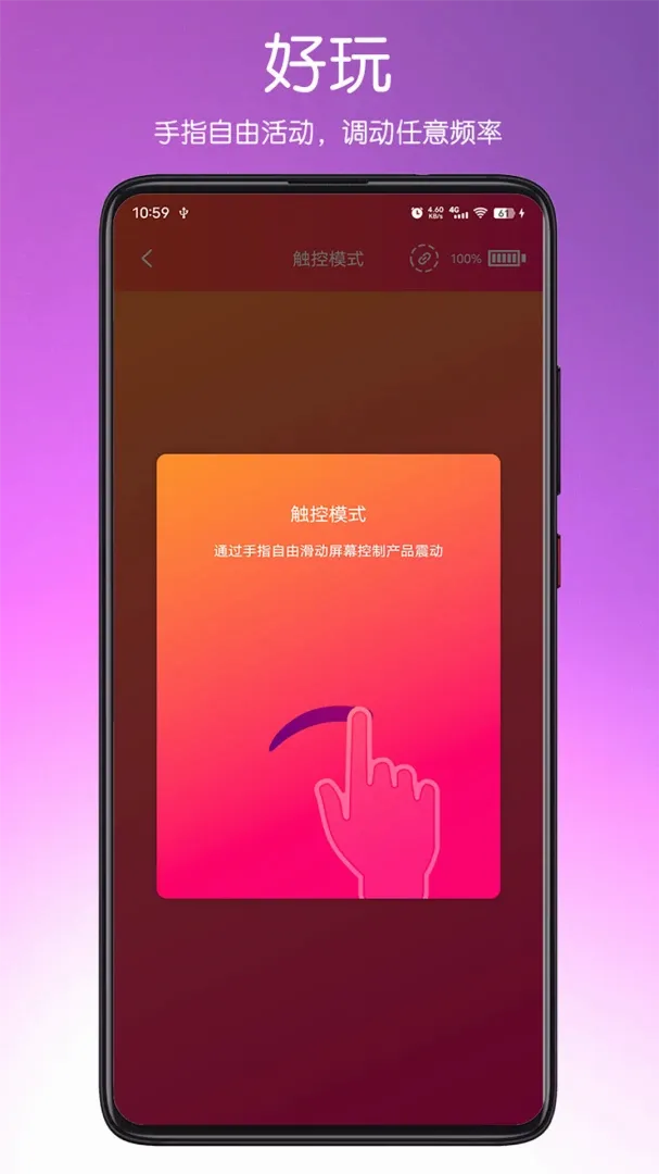 SVAKOM PLUS(蓝牙玩具应用) SVAKOM PLUS(蓝牙玩具应用)