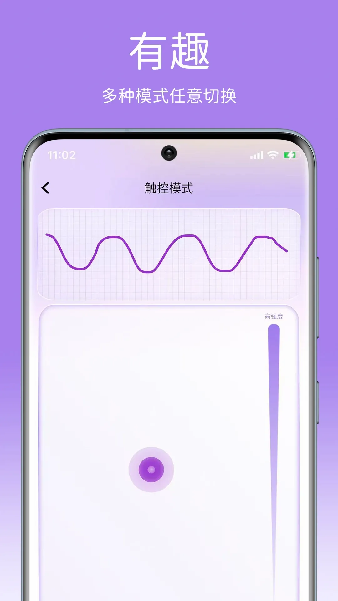 SVAKOM PLUS(蓝牙玩具应用) SVAKOM PLUS(蓝牙玩具应用)