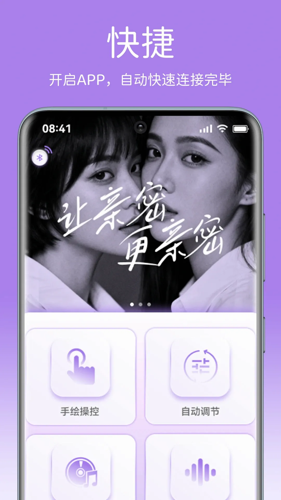 SVAKOM PLUS(�������Ӧ��)v4.1.3 ��׿��