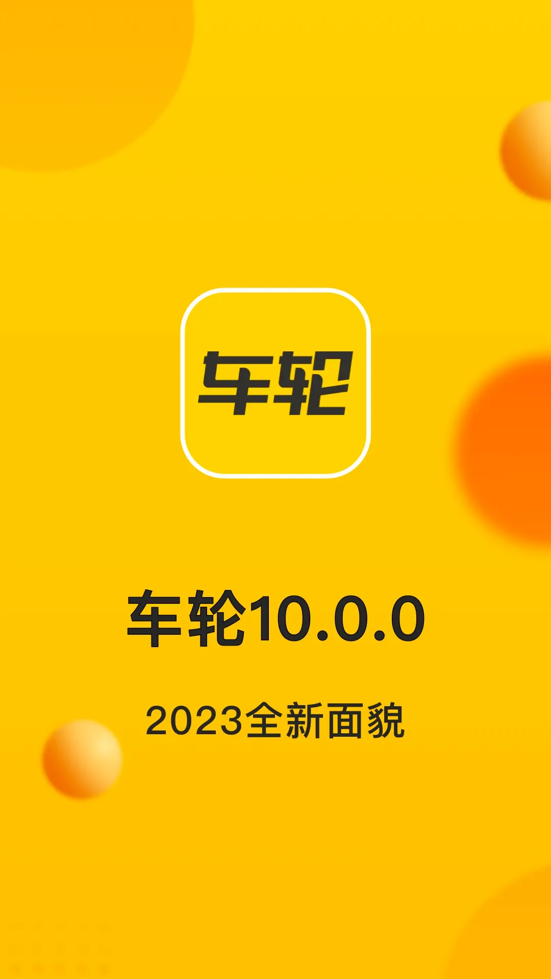����(��������ƽ̨)v10.1.2 �ֻ���