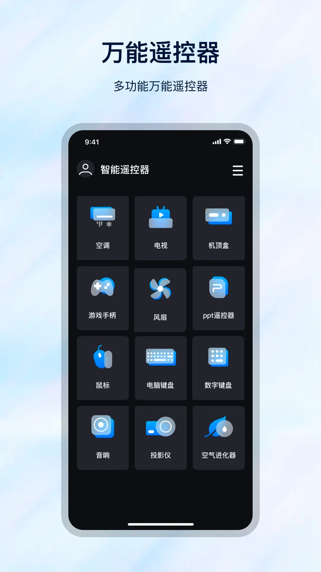 ��ң����(�ֻ�ң�ع���)v35.1.0 ��׿��