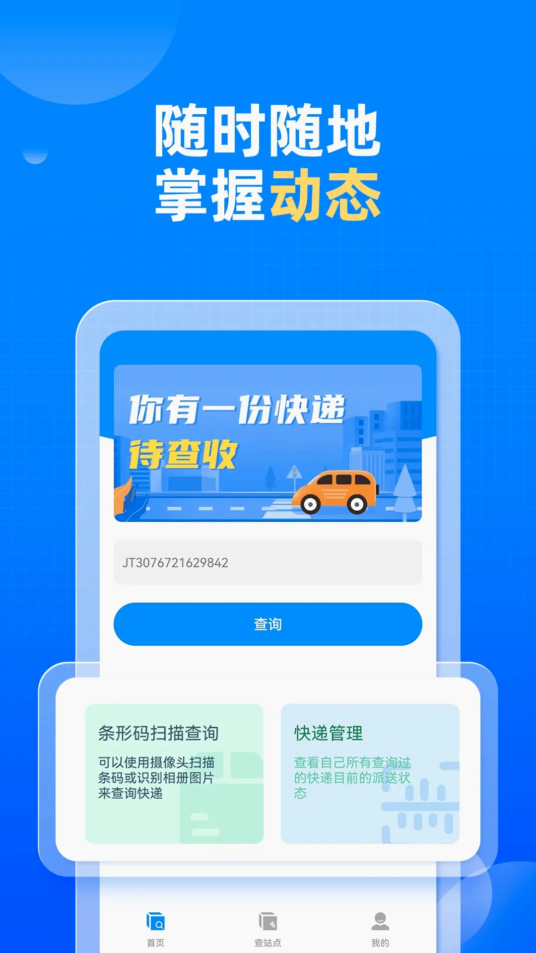 ��ݿ��ѯ(��ݲ�ѯapp)v1.0.24 ��׿��