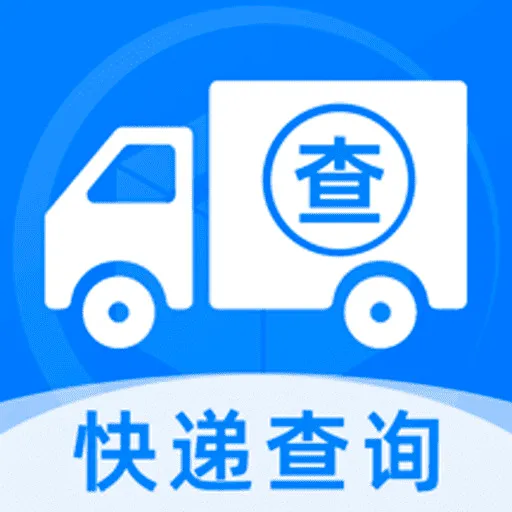 快递快查询(快递查询app)v1.0.24 安卓版