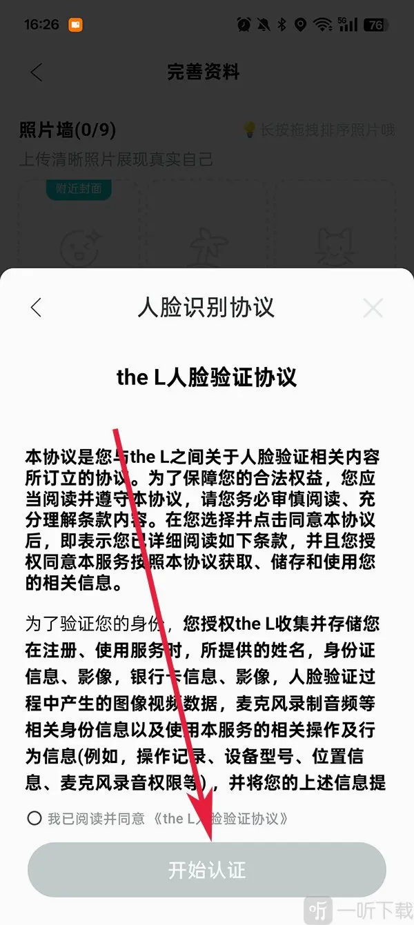the L2026官方最新版本 the L2026官方最新版本