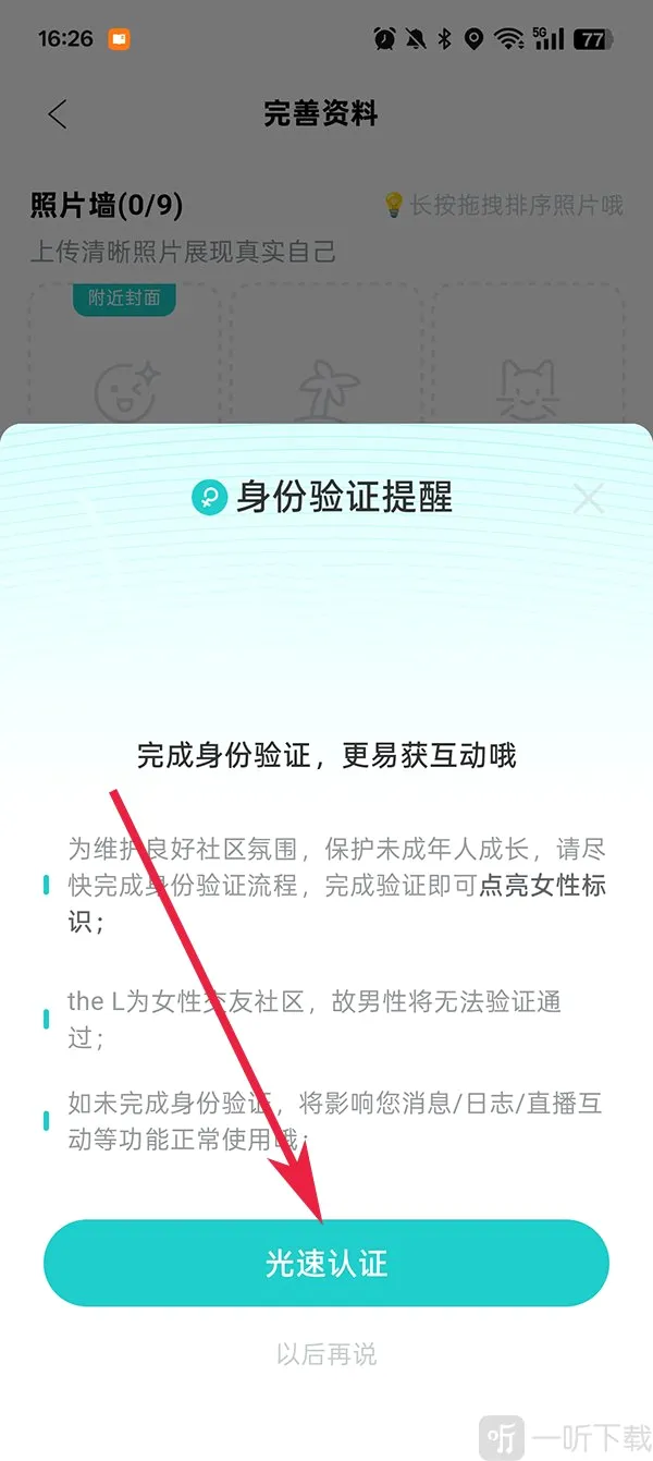 the L2026官方最新版本 the L2026官方最新版本