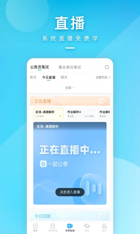 һ�𹫿�(����ѧϰ��Ϸ)v4.65.1 �ֻ���