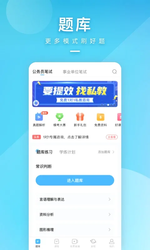 һ�𹫿�(����ѧϰ��Ϸ)v4.65.1 �ֻ���