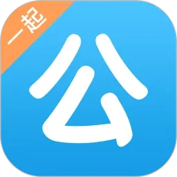 һ�𹫿�(����ѧϰ��Ϸ)v4.65.1 �ֻ���