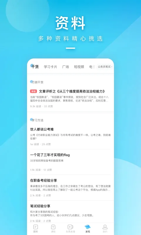 һ�𹫿�(����ѧϰ��Ϸ)v4.65.1 �ֻ���