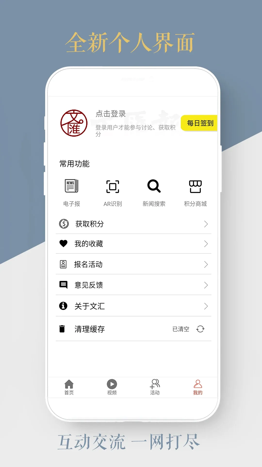 文汇(人文阅读平台) 文汇(人文阅读平台)
