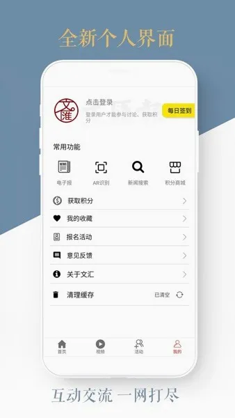 文汇(人文阅读平台) 文汇(人文阅读平台)