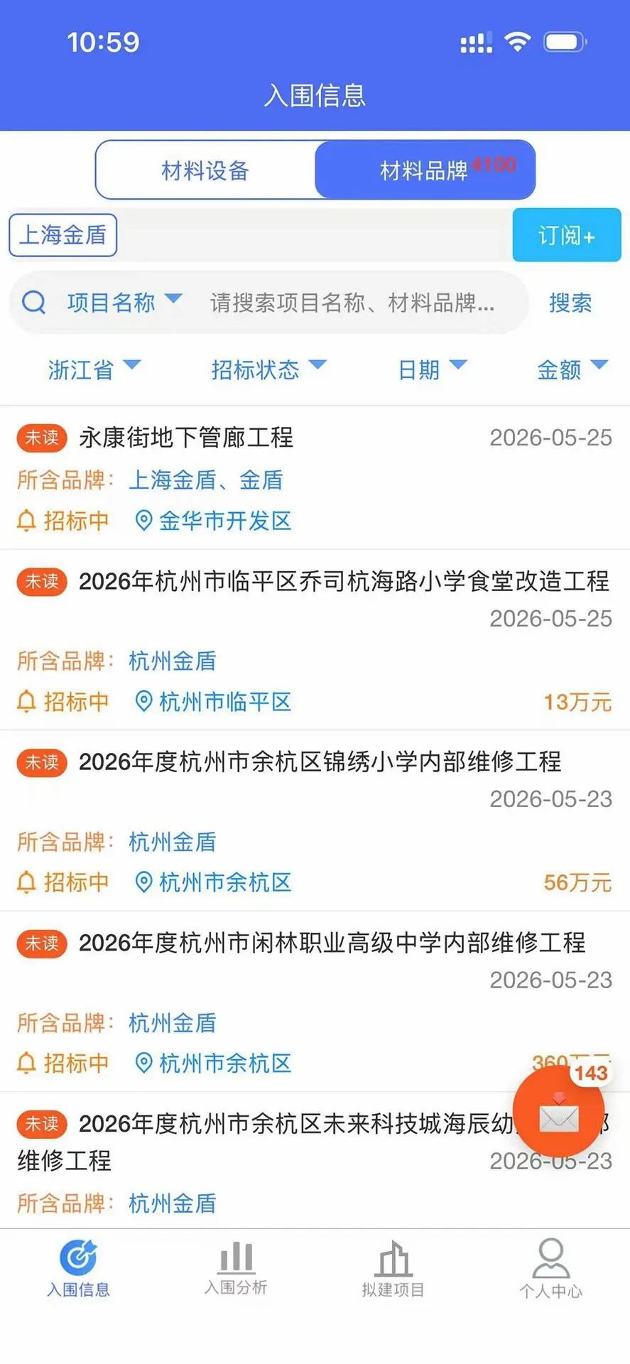 ������Χ��Ϣ(������Χ��ѯ)v5.2.0 ��׿��