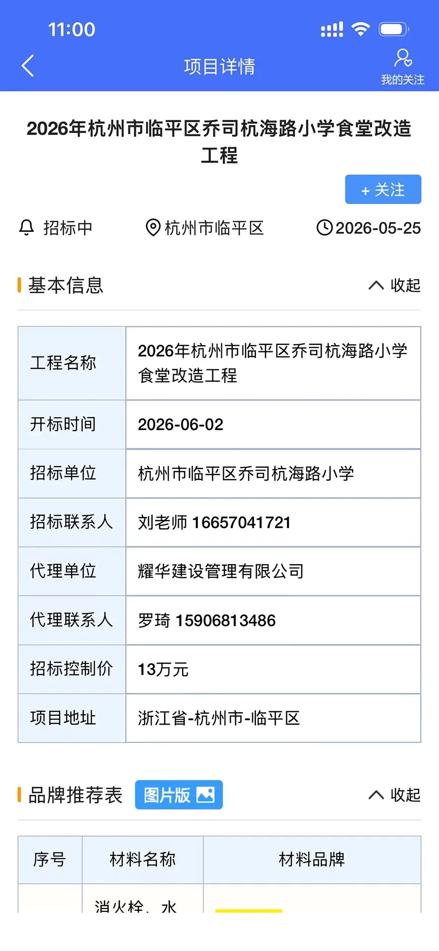 ������Χ��Ϣ(������Χ��ѯ)v5.2.0 ��׿��