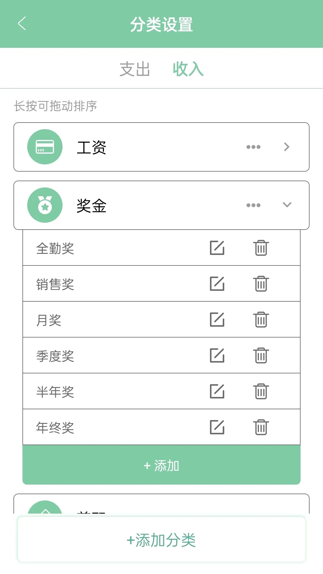 轻便记账(多人记账工具) 轻便记账(多人记账工具)