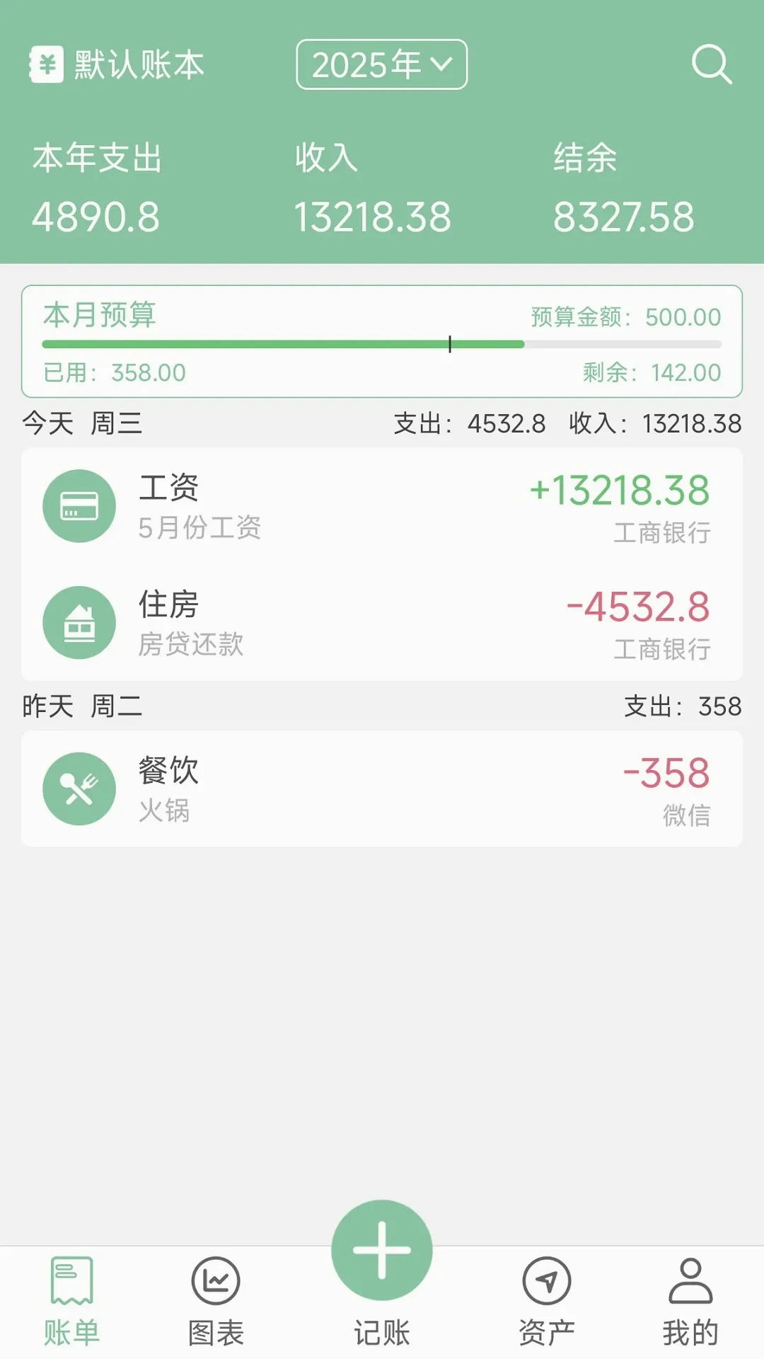 ������(���˼��˹���)v29.0 ��׿��